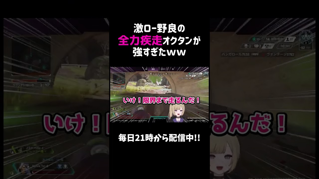 激ロー野良の全力疾走オクタンがつよすぎたｗｗ【APEX】#shorts