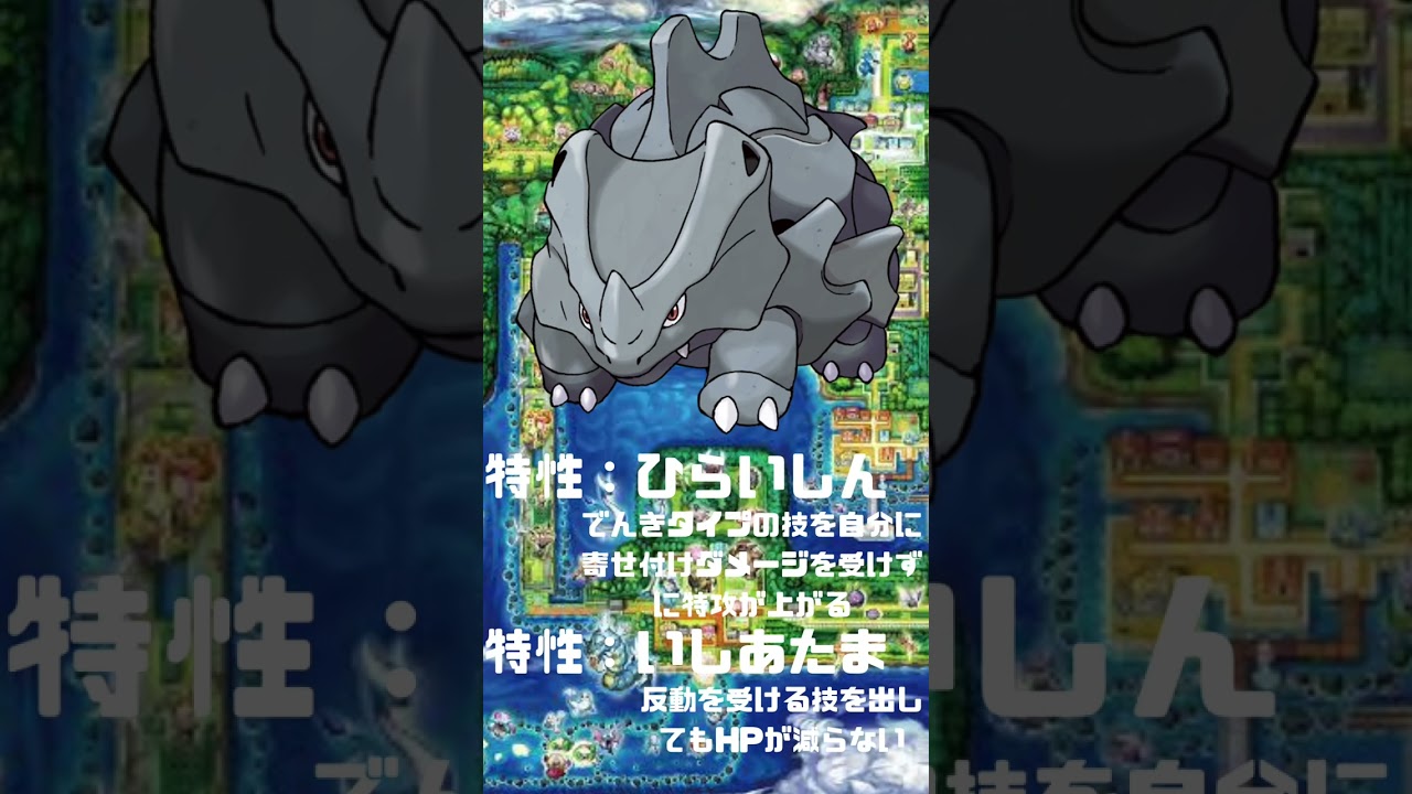 Ｎｏ．0111 サイホーン【ポケモン図鑑】 #shorts   #ポケモン　#pokemon