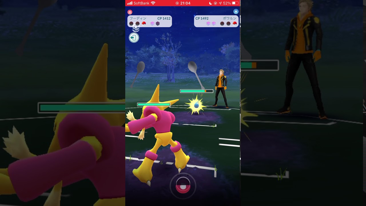 【ポケモンGO】 No.065 フーディン カウンター&きあいだま（11秒）/Pokémon GO No.065 Houdin Counter & Kiai Dama (11 s)