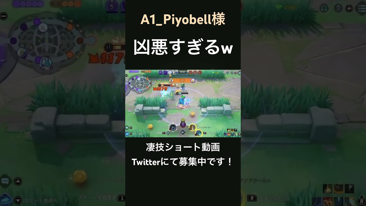 見た目によらず激ヤバ火力なマリルリ【A1_Piyobell様】#凄技学舎 #shorts #pokemonunite #ポケモンユナイト