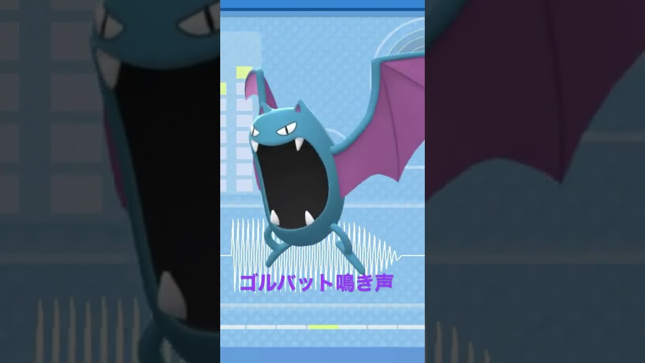 BDSP【シンオウ図鑑NO029】ゴルバット鳴き声#ポケモン鳴き声 #図鑑コンプ #ブリリアントダイヤモンド #シャイニングパール#ポケモン生態#第四世代鳴き声#Golbat