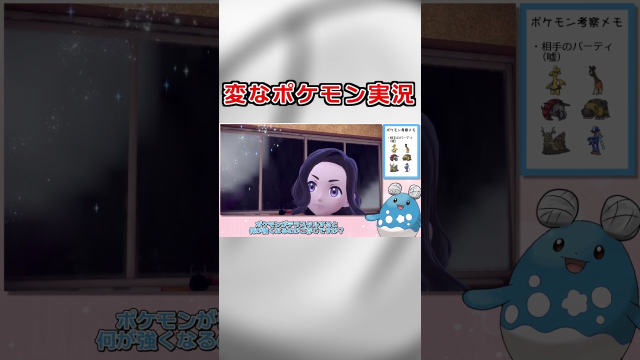 変なポケモン実況【マリル六花】