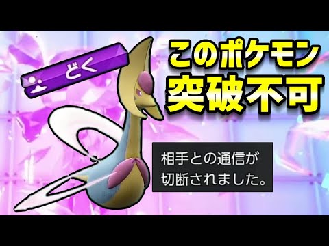 対策必須！テラスタルしたクレセリアを誰も倒せない話【ポケモンSV実況】