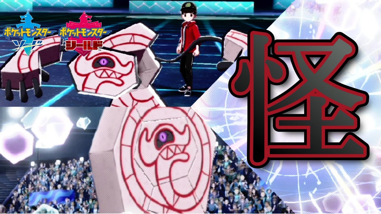 防御は最大の攻撃。ガラルの怪　デスバーンの実力とは…【ポケモン剣盾ランクバトル】