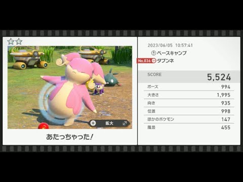 【Newポケモンスナップ】★2タブンネ5524