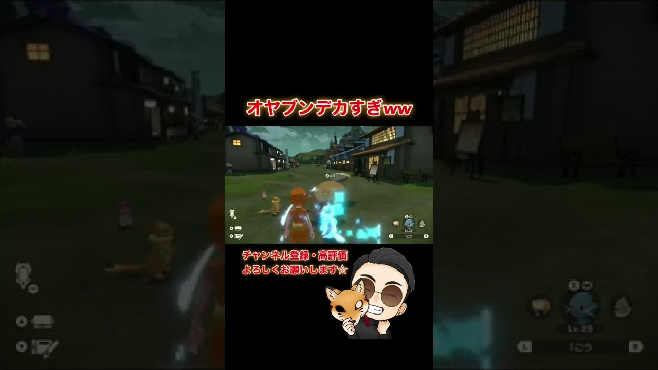 【巨大】オヤブンビーダルがデカすぎてヤバいw【ポケモンレジェンズアルセウス】#shorts