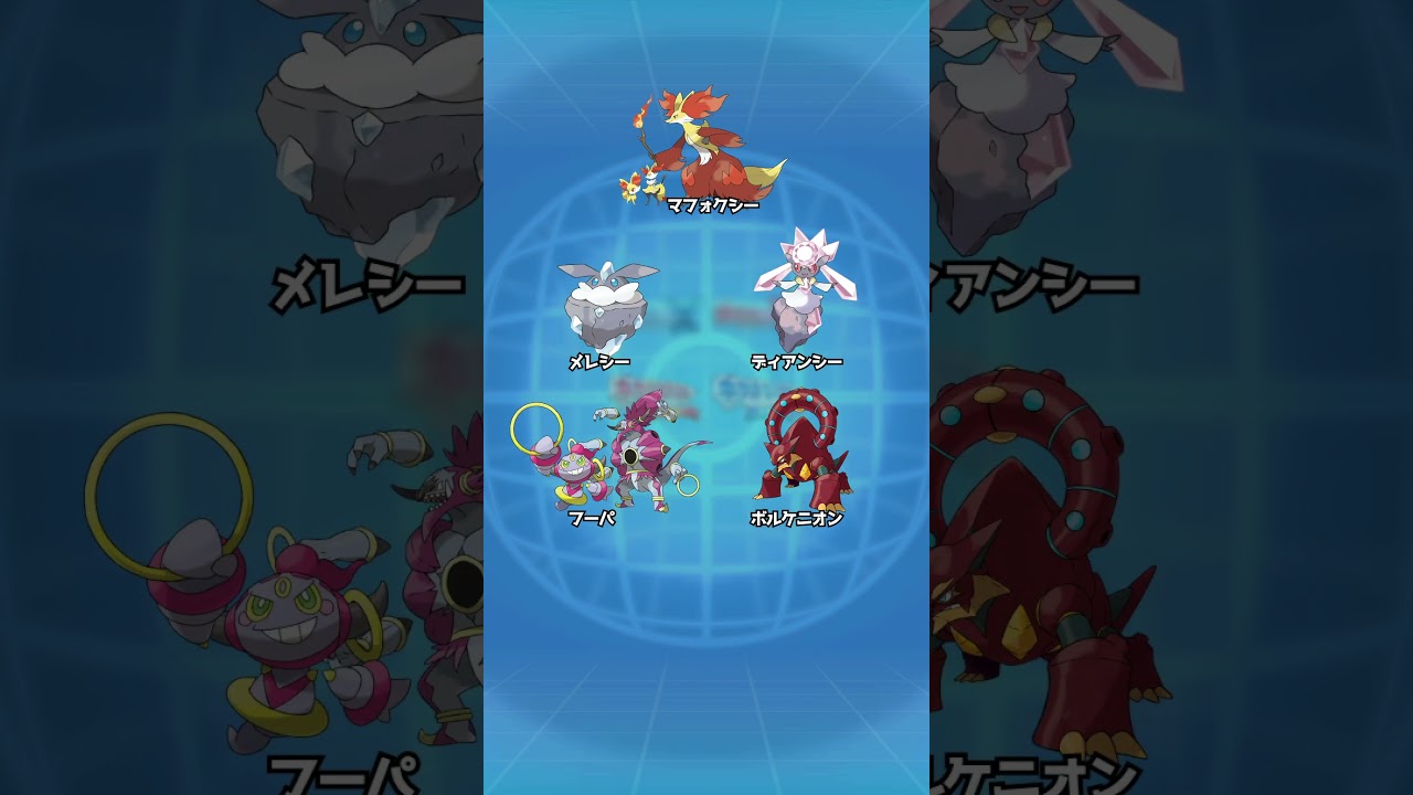 【ポケモンSV】ポケモンホームからポケモンSVに送れるポケモン一覧【ポケモンHOME】#shorts