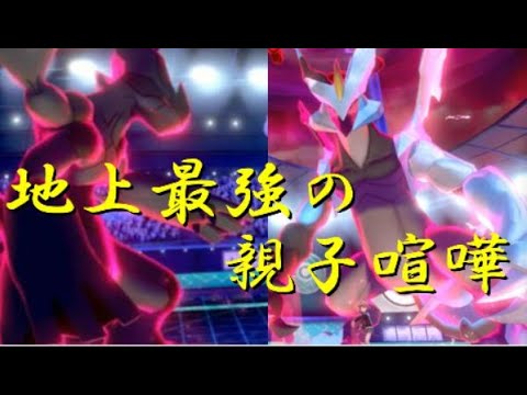 【～72位】ブラックキュレム父さん、その背中超えさせていただきやす！【ポケモン剣盾】