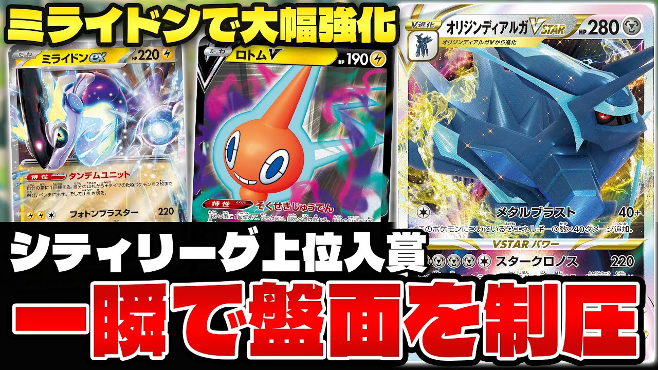 【ポケカ/対戦】オリジンディアルガVSTARの制圧力がやばすぎると話題に