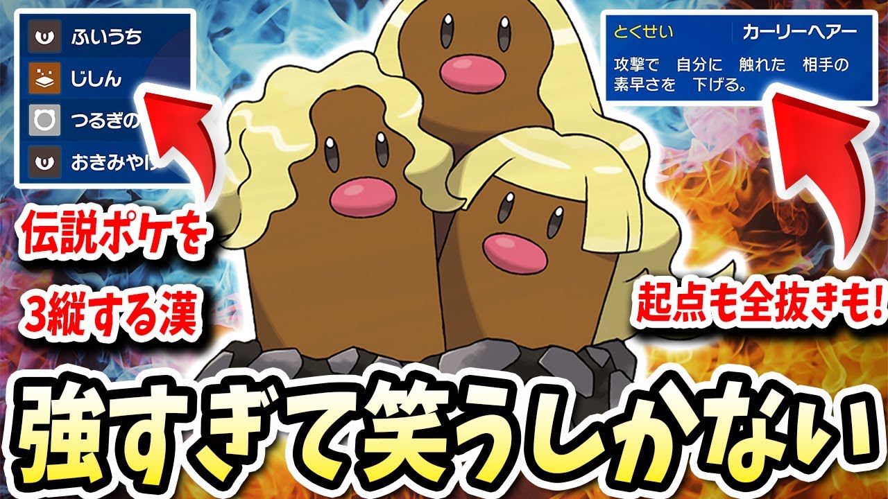 伝説ポケモン達をガチでボコボコにしていくこの『アローラダグトリオ』が強すぎてもう笑いが止まらんwww【ポケモンバイオレットスカーレット】【ポケモンSV】