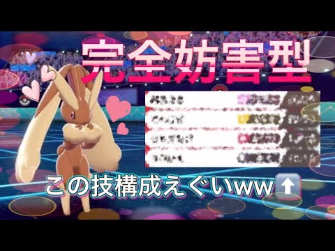 【ポケモン剣盾】完全妨害型ミミロップがランクマで大暴れ！
