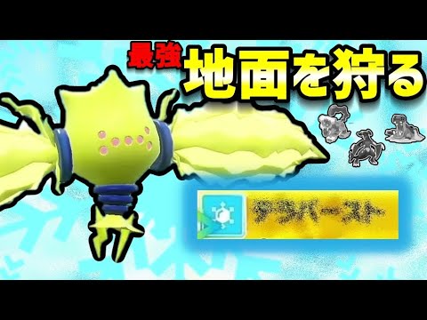 【最強】地面に強くなったレジエレキやばい【ポケモンSV実況】