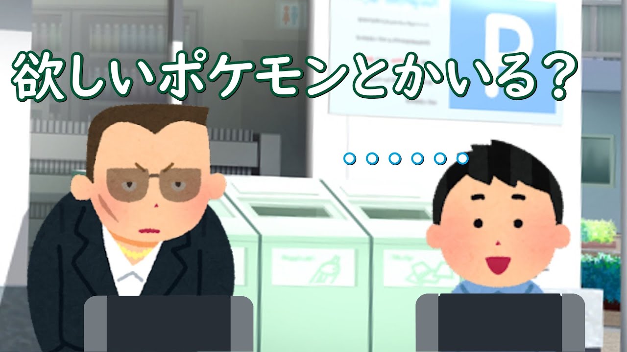ポケモンと金とクズ