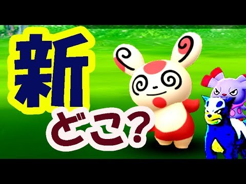 【ポケモンGO】パッチールと色違いデルビル＆ブルー実装！数時間探した結果