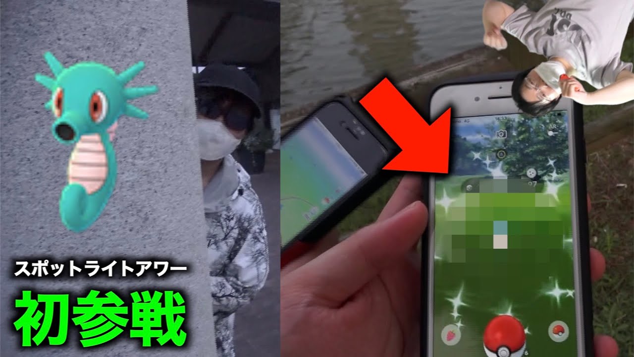 社会人ついに念願の初参戦！！１時間タッツースポットライトアワーで色違い狙ったらなにこれすごい【ポケモンGO】