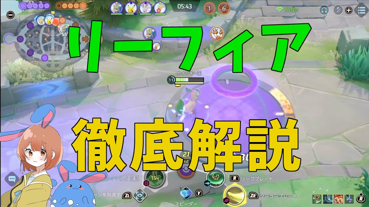全ポケモンで断トツの高難度！リーフィアのソーラーブレイドを徹底解説！の巻【詳細解説416】【ポケモンユナイト】【ゆっくり解説】