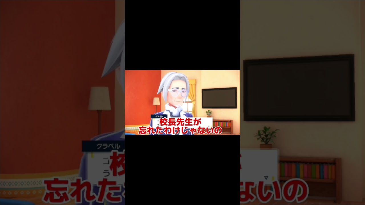 【ポケモンSV】全てをむちゃありで解決しようとするホシガリス #カップル #ポケモンsv #ポケモン実況 #ゲーム実況 #ホシガリス
