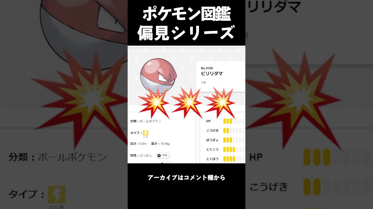 勢いのある偏見シリーズ #ゲーム実況 #ポケモン #shorts
