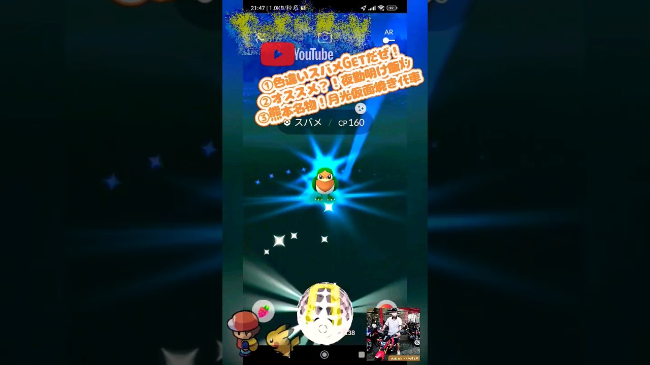 【Pokémon GO】色違いスバメGETだぜ！！（介護職夜勤明け目覚めオシャー飯）ポケカ発見！令和の月光仮面！！安田記念！！！