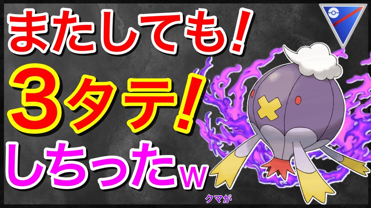 【ポケモンGO】マジフレSフワライド！鬼火力過ぎて笑うwww