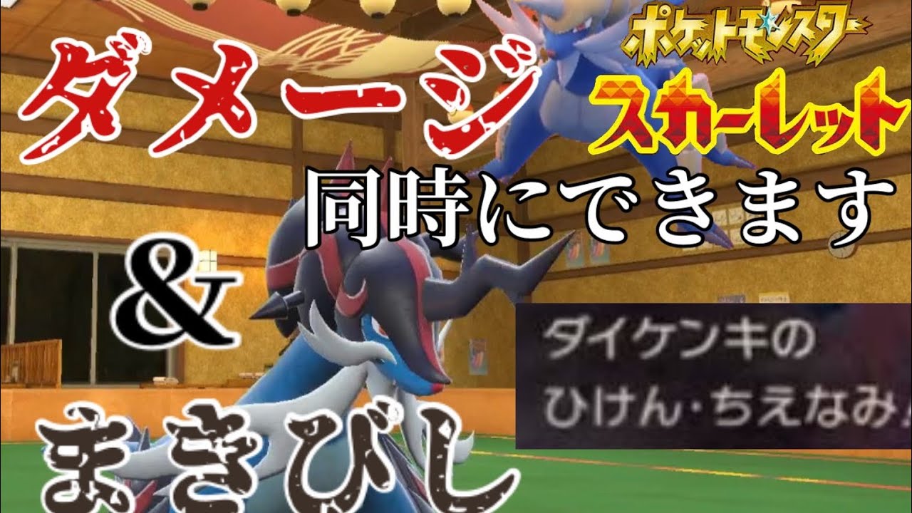 「ヒスイダイケンキ」が大出世するかもしれません。この子、やれます!!【ポケモンSV】