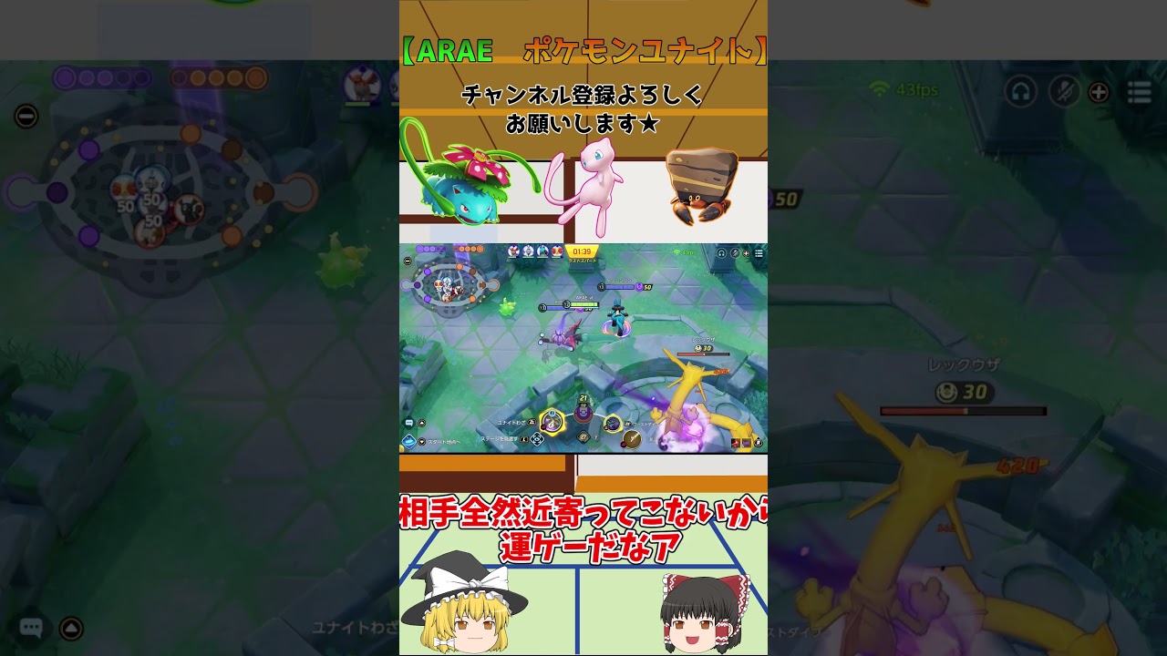 ゴーストダイブドラパの運ゲー！【ポケモンユナイト】【ゆっくり実況】#shorts