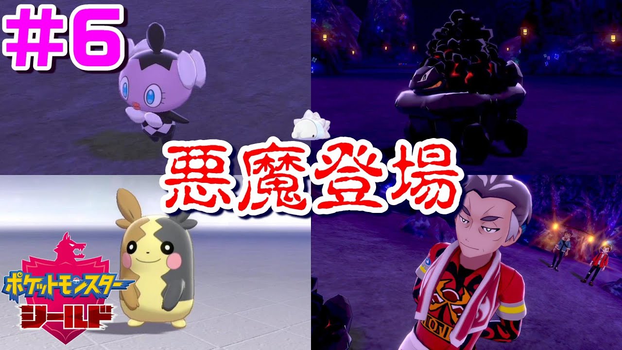 ユキハミ1匹でガラル地方を制覇する #6【ポケモン剣盾】