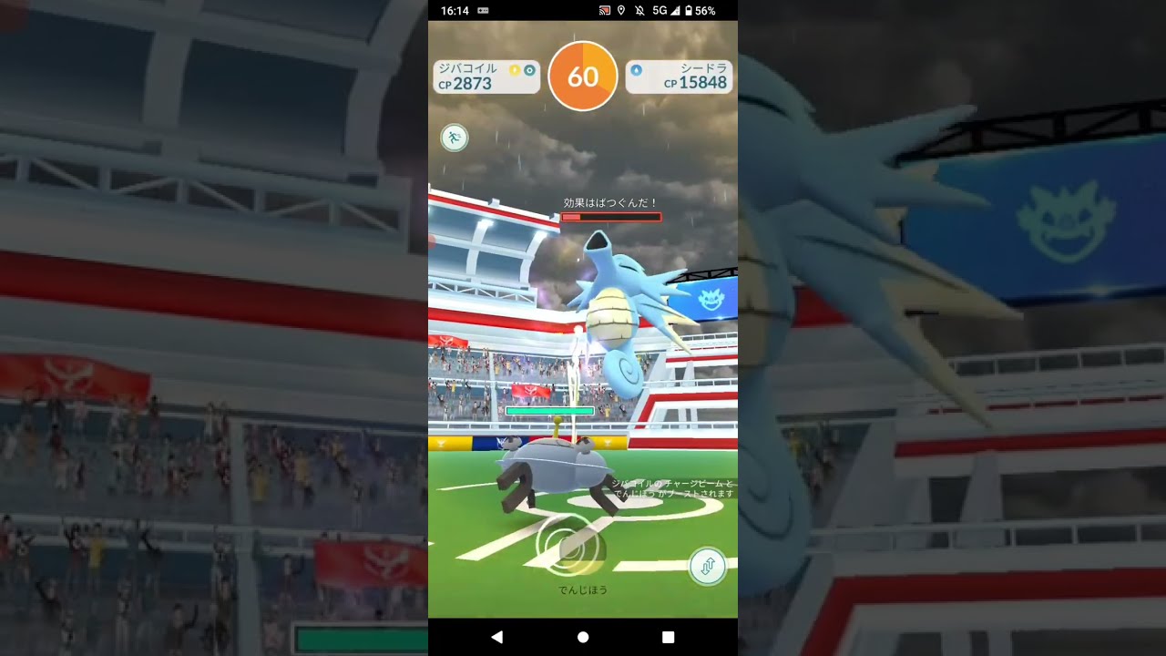 ポケモンGO「ソロレイドでシードラをGETするまで」（5）