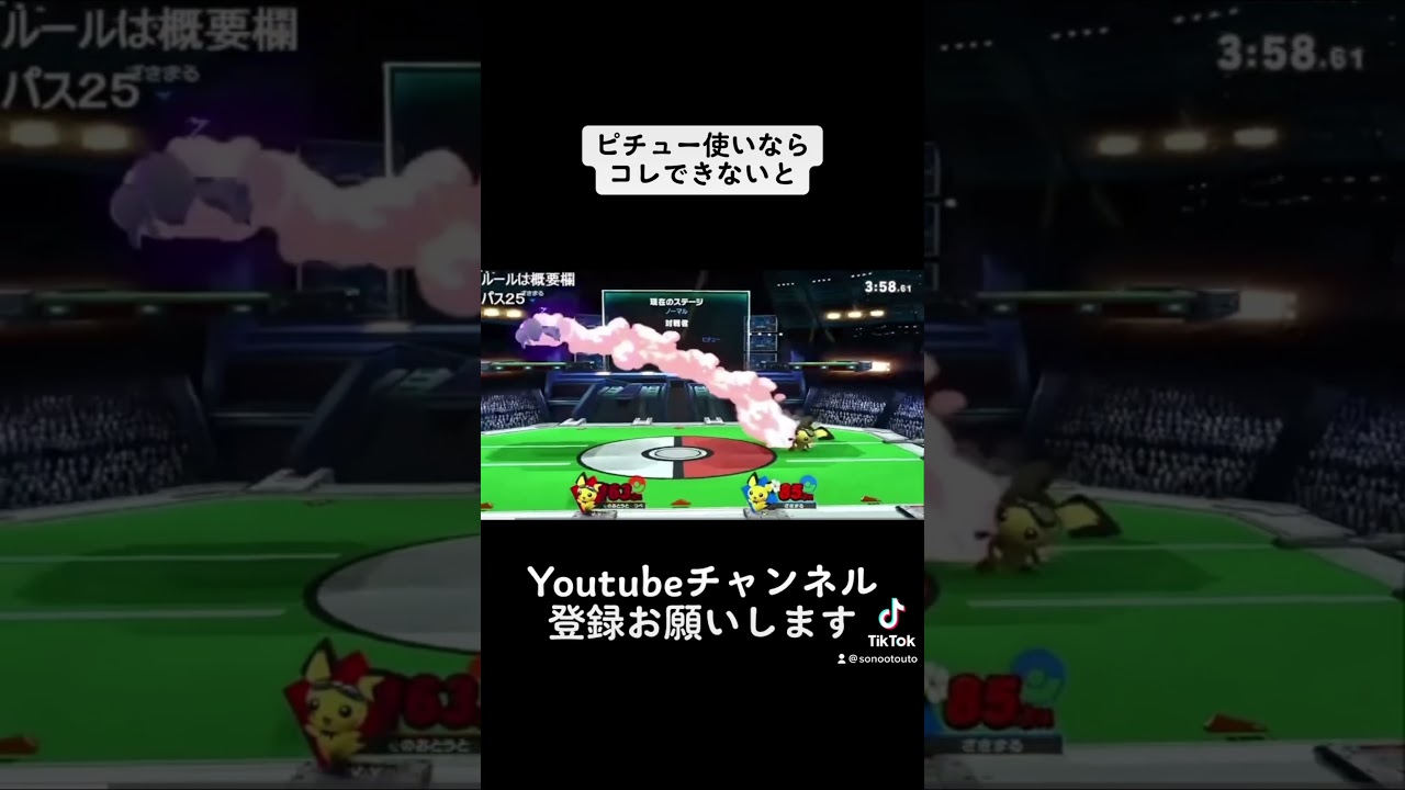 スマブラSP ピチュー使いならコレできないと