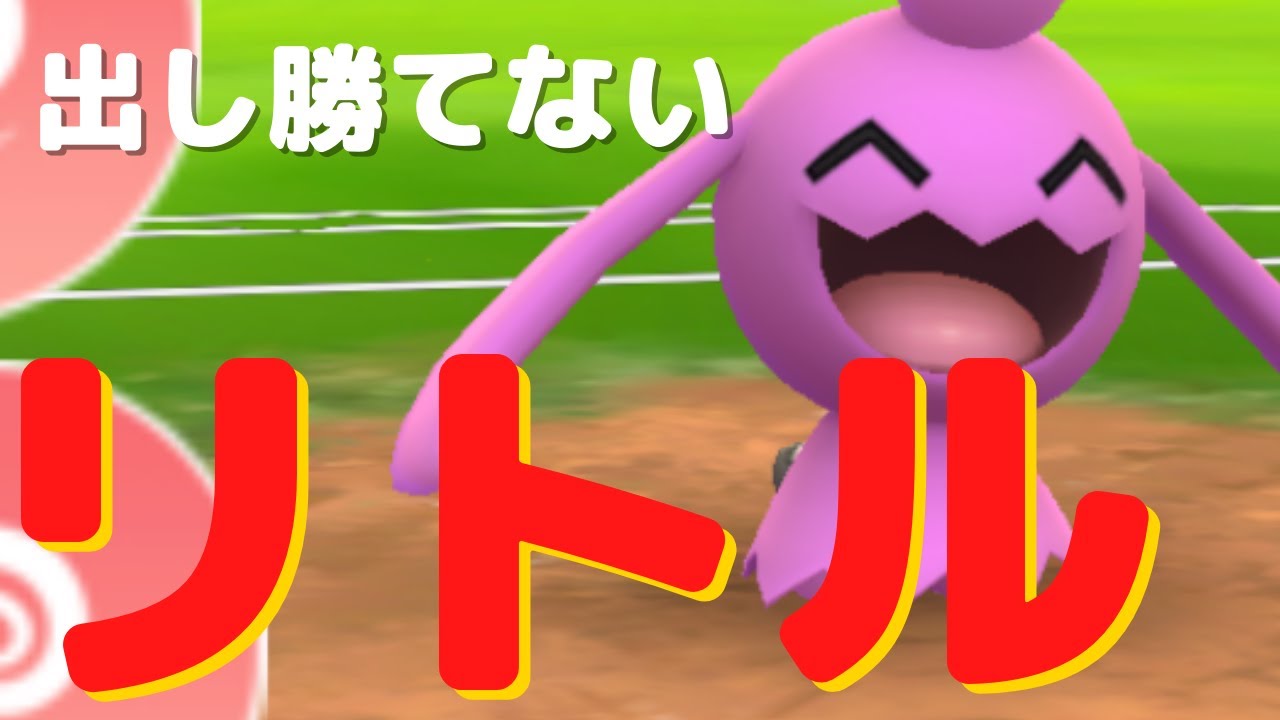 リトルカップ#3 初手ソーナノでランク10&マスクドピカチュウ チャレンジ！ドーミラー,モンメン【GOバトルリーグシーズン5 生配信】