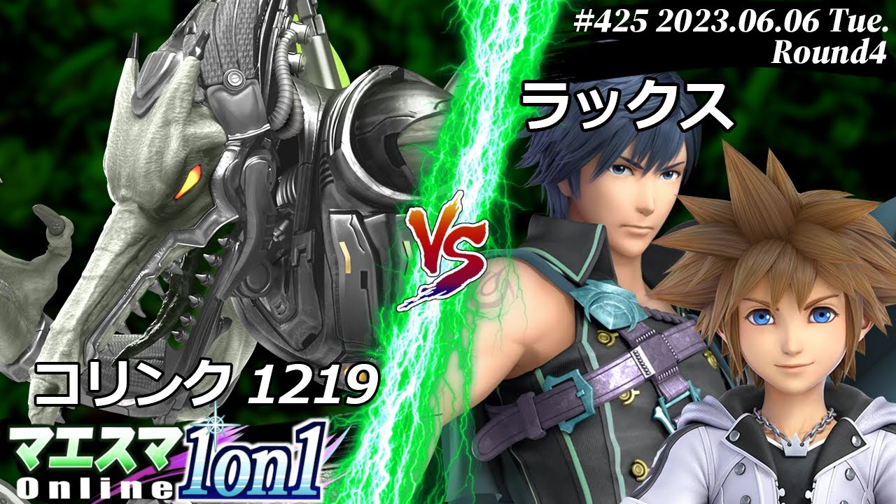 マエスマ1on1#425[R4] コリンク1219(リドリー) VS ラックス(ソラ,クロム) #スマブラSP #マエスマ