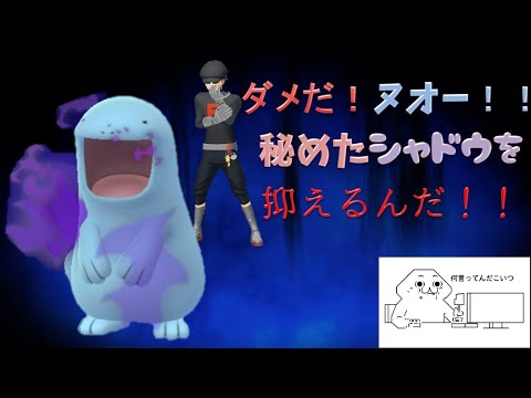 ベイルのGBL　ラグラージ以上！？ヌオーを使っていく！