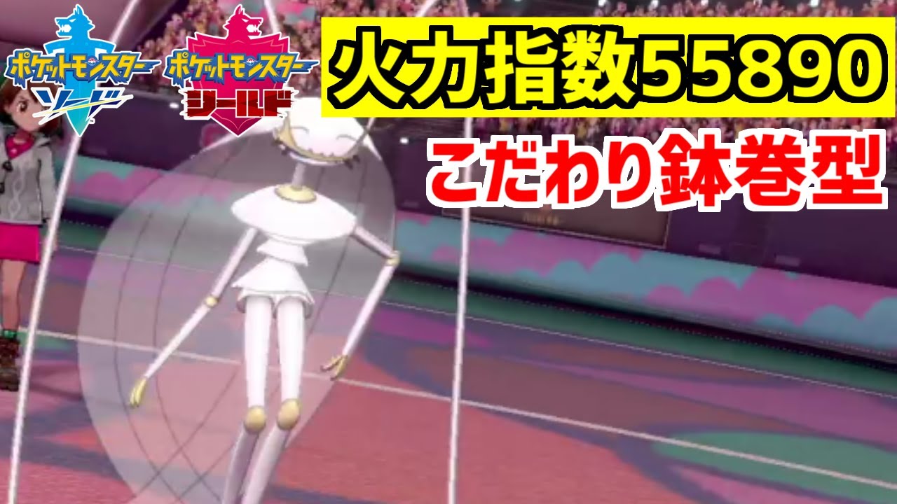 最速最強の「フェローチェ」で上から制圧すれば無敵【ポケモン剣盾】