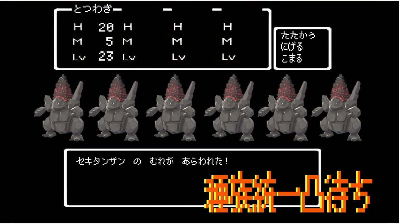 【SV種族統一】伝説のウルフセキタンザン統一inパルデア