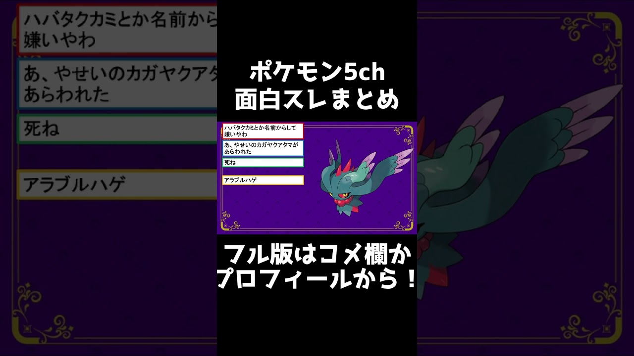 #shorts 【悲報】ポケモンSV、ムウマとデリバードが最強クラスのポケモンになる