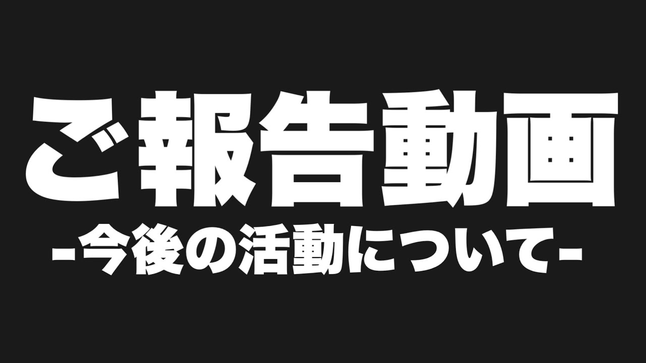 【ご報告動画】『ジュゴンGame Channel』今後の活動についての報告 ※6/6撮影/編集【eFootball2023/eFootballアプリ/イーフト】
