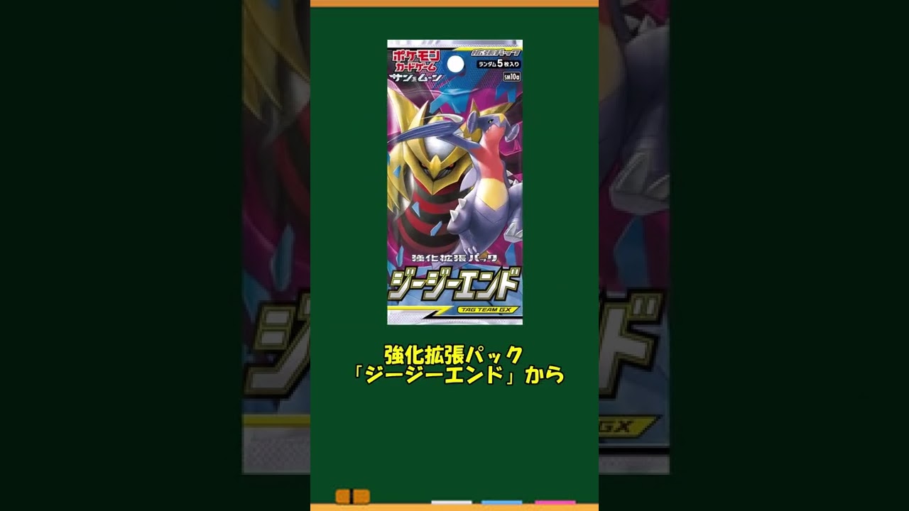 【歴代タッグチーム解説】ピカチュウ＆ゼクロムGX#shorts