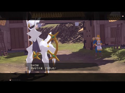 【ポケモンレジェンズ】ウォロ アルセウス入手ルート [hack]