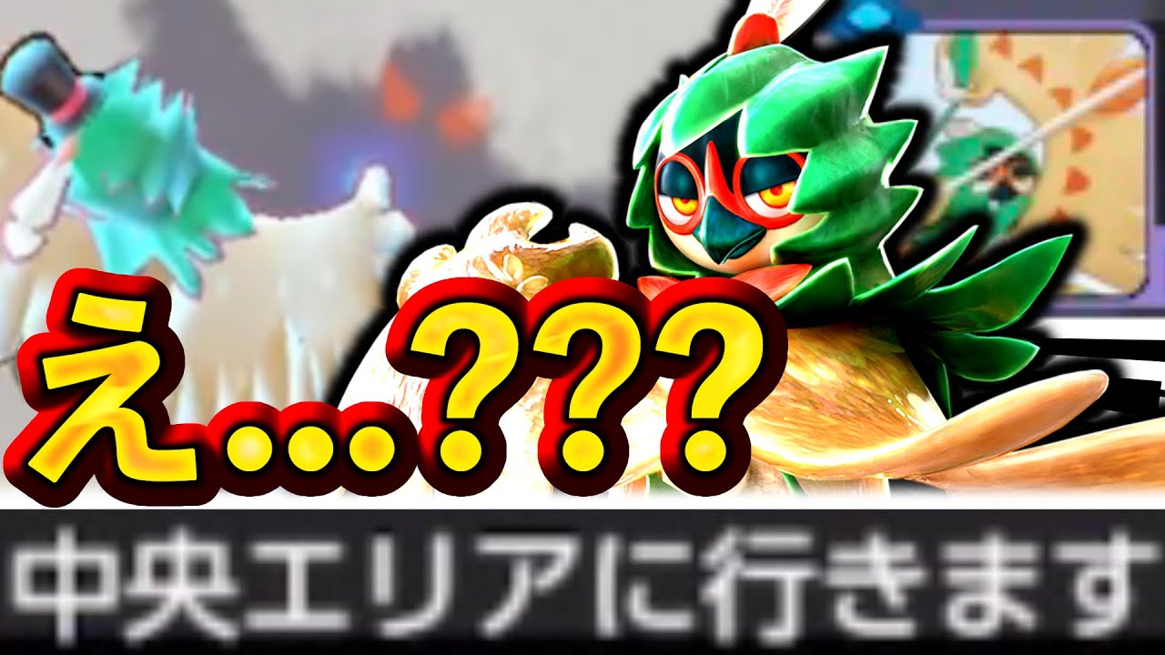 野良で中央ジュナイパーが来たので、〇〇してしまいました...【ポケモンユナイト】