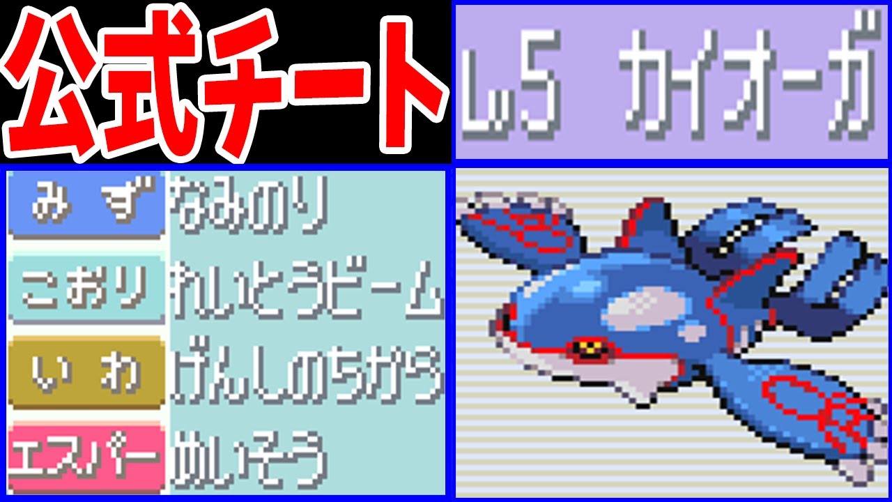 カイオーガLV5のホウエン旅！歴代最強の力魅せ付ける！？【ゆっくり実況】【ポケモンRS】