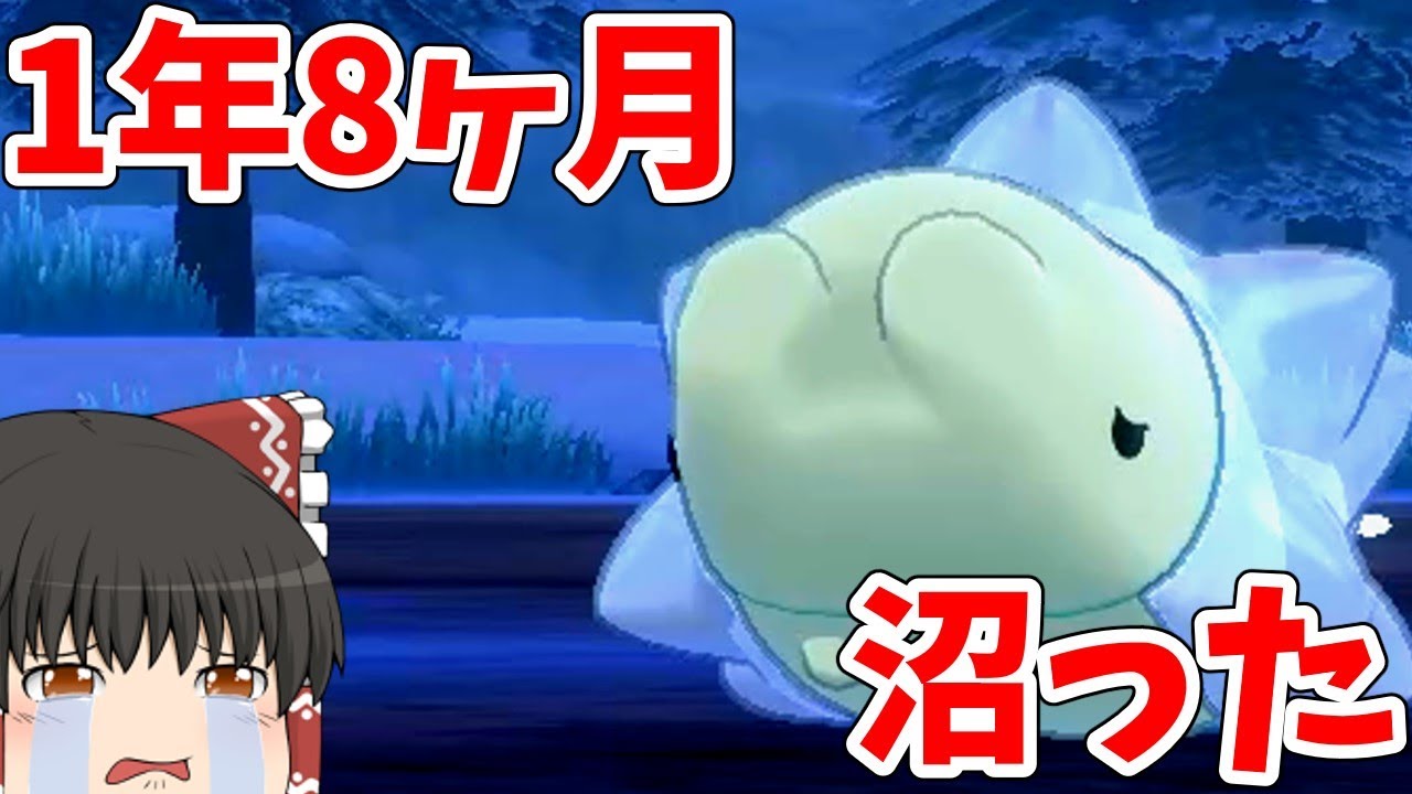 【ポケモン剣盾】ユキハミ色違い厳選終戦日