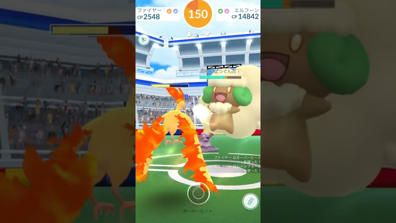 【ポケモンGO】『エルフーン』レイドバトル
