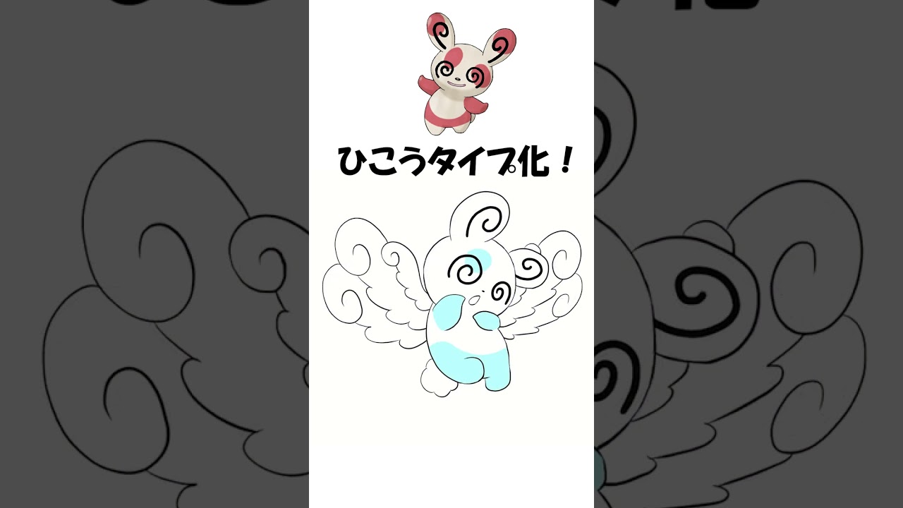 【ポケモン】パッチールをひこうタイプにしてみた【描いてみた】  #shorts