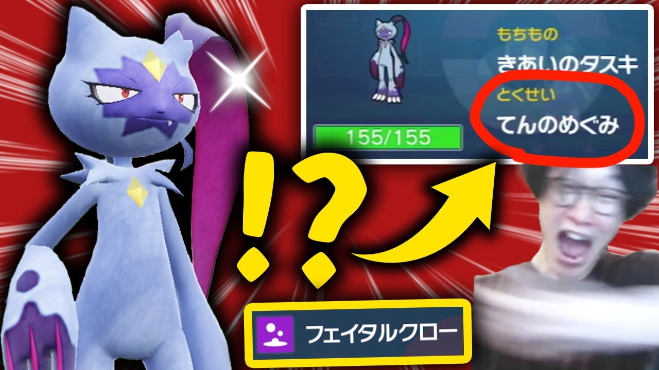 【反則】オオニューラに『天の恵みスキスワ』して壊れ専用技"フェイタルクロー"で確定状態異常決めてみた結果wwwwwwwww【ポケモンHOME ビエラ ポケモンSV ダブルバトル】
