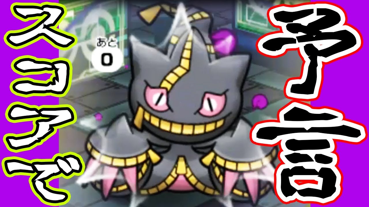 【スコアの予言が当たりすぎて怖い…】メガジュペッタランキングに挑戦したけど…【ポケとる実況】