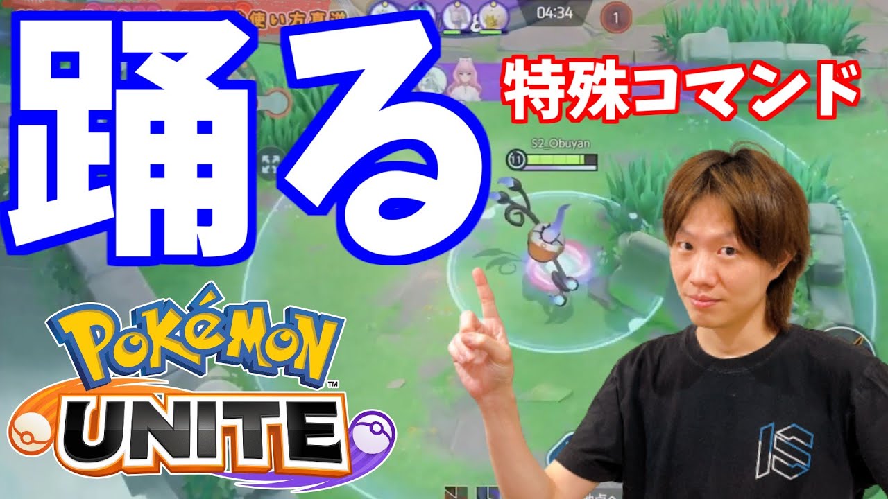 踊ってない夜を知らないシャンデラが封印とポルターガイストについて解説してくれるようです。【ポケモンユナイト】