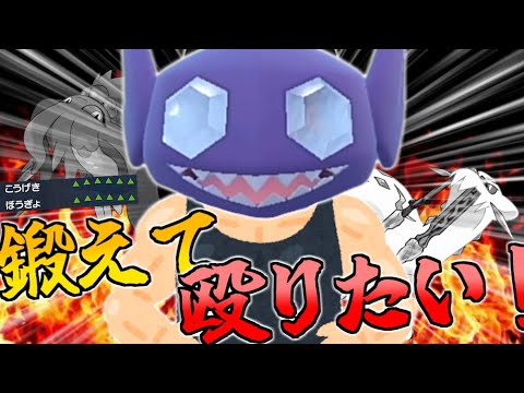 ヤミラミを鍛えて厨ポケを殴りたい動画【ポケモンSV】【ゆっくり実況】