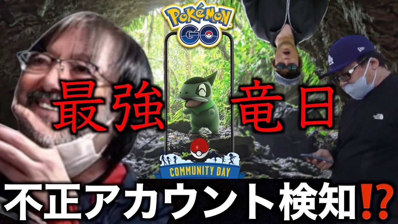 大晴天の秋田県キバゴコミュニティデイがヤバい【ポケモンGO】