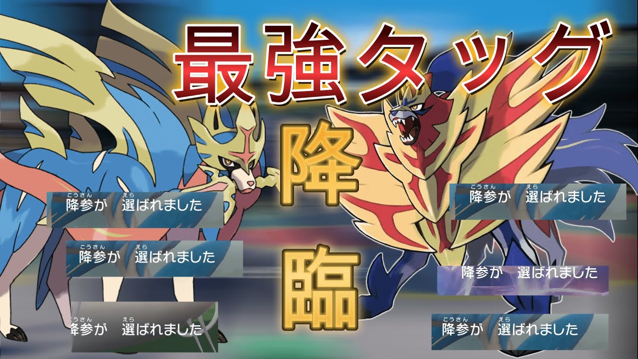 【ポケモンSV】ザシアンとザマゼンタを使ったら強すぎて降参続出した＃ポケモン＃ポケモンSV 1