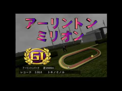 【ＧＲ７】ギャロップレーサー７をプレイ【その１０３】